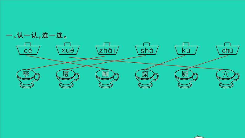 2022春二年级语文下册课文4课件 教案 素材打包25套新人教版02