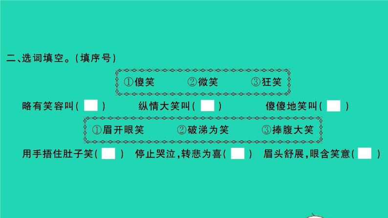 2022春二年级语文下册课文4课件 教案 素材打包25套新人教版03