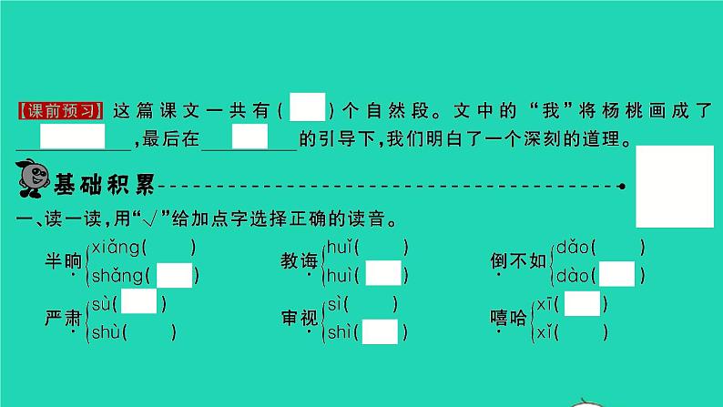 2022春二年级语文下册课文4课件 教案 素材打包25套新人教版02