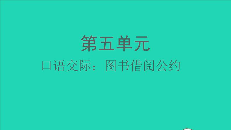2022春二年级语文下册课文4课件 教案 素材打包25套新人教版01