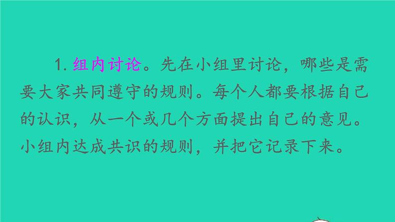 2022春二年级语文下册课文4课件 教案 素材打包25套新人教版03