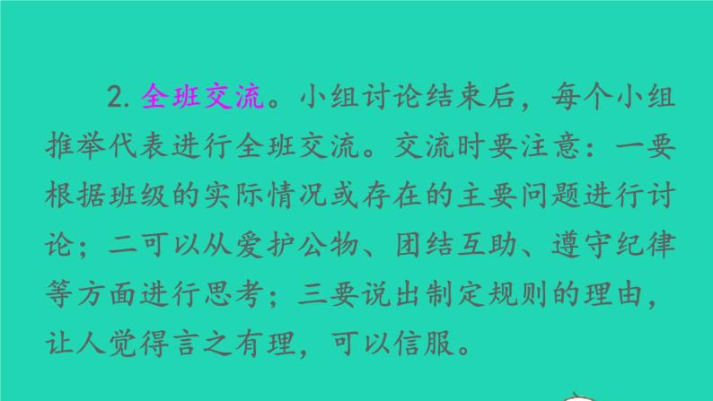 2022春二年级语文下册课文4课件 教案 素材打包25套新人教版04