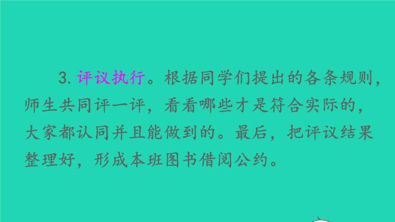 2022春二年级语文下册课文4课件 教案 素材打包25套新人教版05