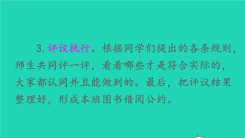 2022春二年级语文下册课文4课件 教案 素材打包25套新人教版05