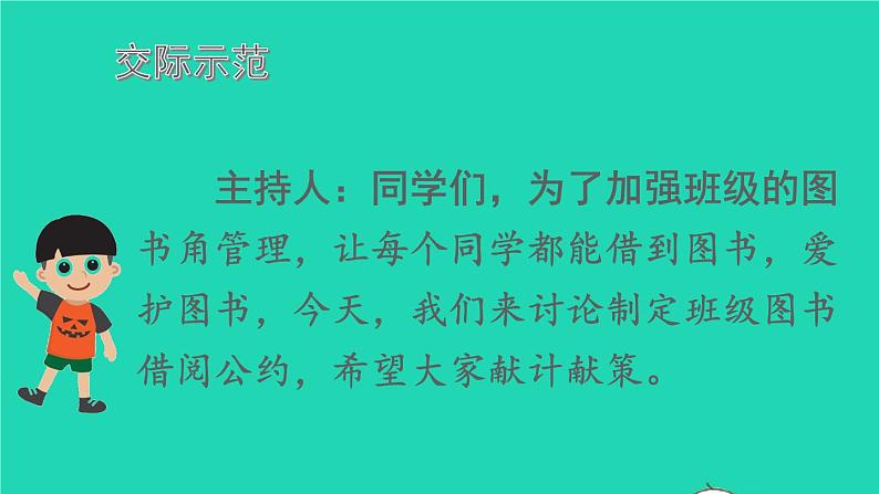 2022春二年级语文下册课文4课件 教案 素材打包25套新人教版06