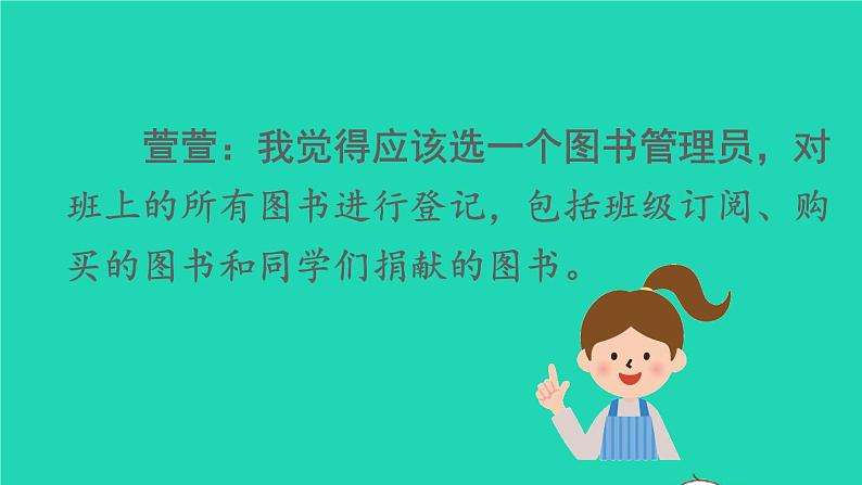 2022春二年级语文下册课文4课件 教案 素材打包25套新人教版08