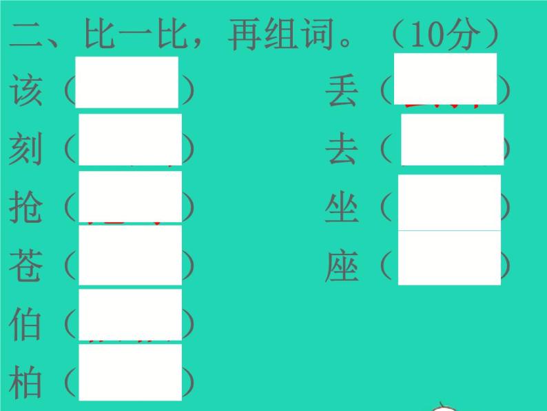 2022春二年级语文下册课文4课件 教案 素材打包25套新人教版04