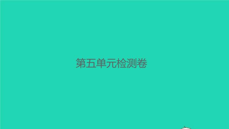 2022春二年级语文下册课文4课件 教案 素材打包25套新人教版01