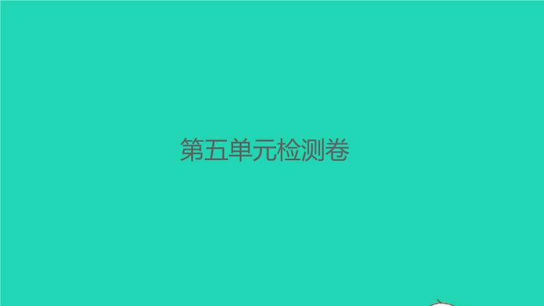 2022春二年级语文下册课文4课件 教案 素材打包25套新人教版01