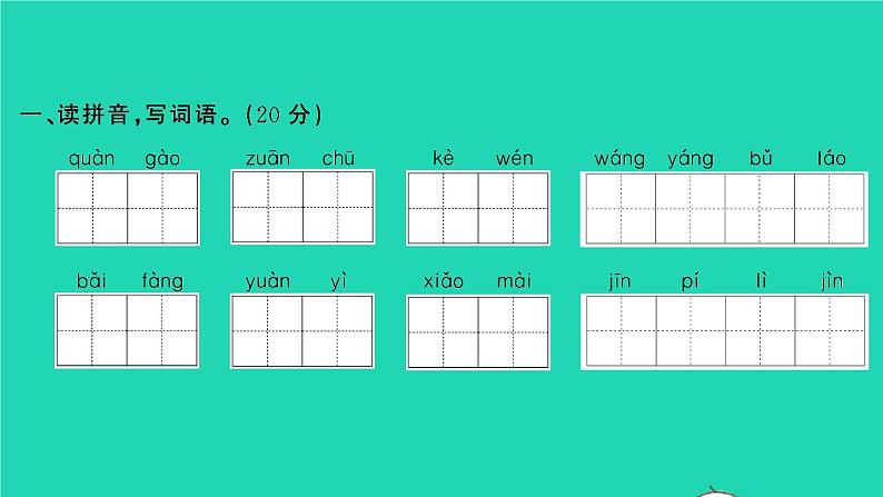 2022春二年级语文下册课文4课件 教案 素材打包25套新人教版02