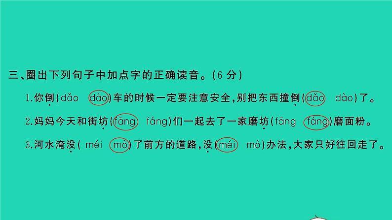 2022春二年级语文下册课文4课件 教案 素材打包25套新人教版04