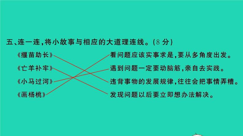 2022春二年级语文下册课文4课件 教案 素材打包25套新人教版07