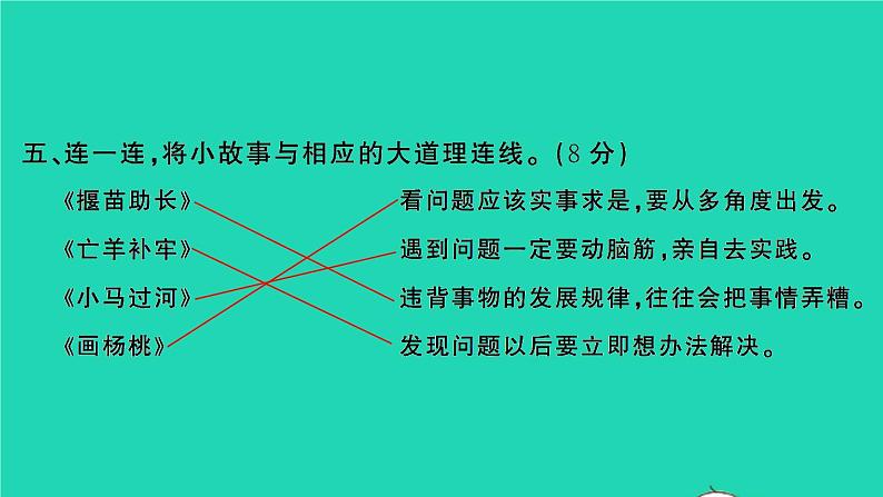 2022春二年级语文下册课文4课件 教案 素材打包25套新人教版07