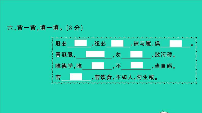 2022春二年级语文下册课文4课件 教案 素材打包25套新人教版08