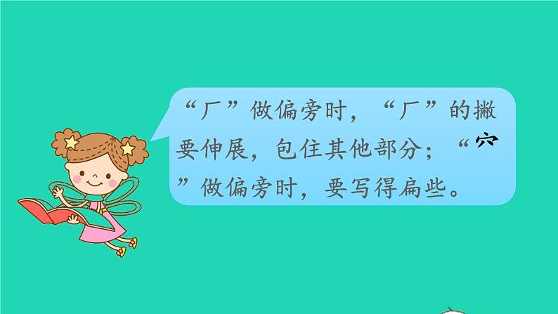 2022春二年级语文下册课文4课件 教案 素材打包25套新人教版03