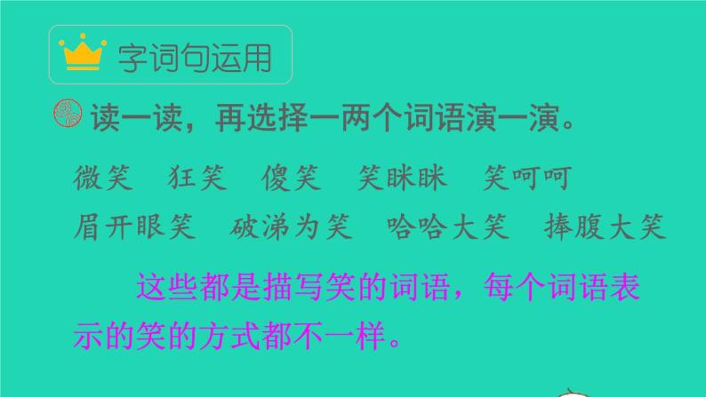 2022春二年级语文下册课文4课件 教案 素材打包25套新人教版05