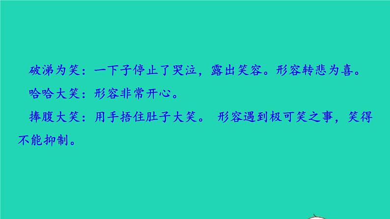 2022春二年级语文下册课文4课件 教案 素材打包25套新人教版07