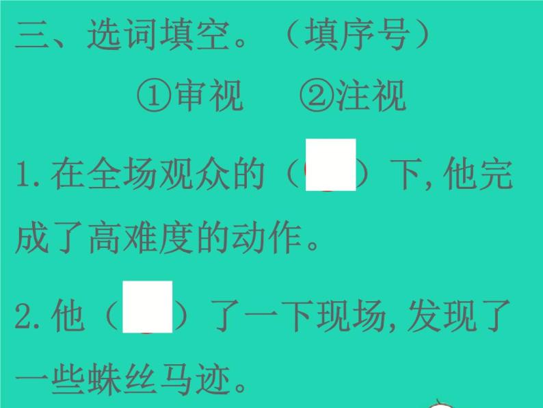 2022春二年级语文下册课文4课件 教案 素材打包25套新人教版04