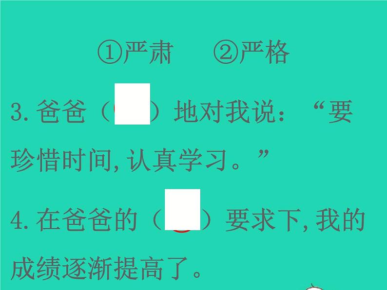 2022春二年级语文下册课文4课件 教案 素材打包25套新人教版05