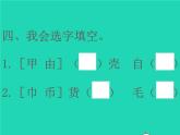 2022春二年级语文下册识字3贝的故事课件 教案 素材打包5套新人教版