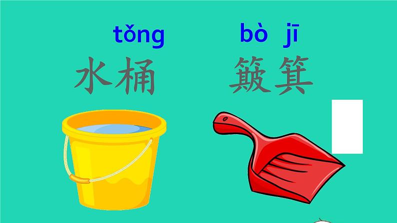 2022春二年级语文下册课文5课件 教案 素材打包29套新人教版05