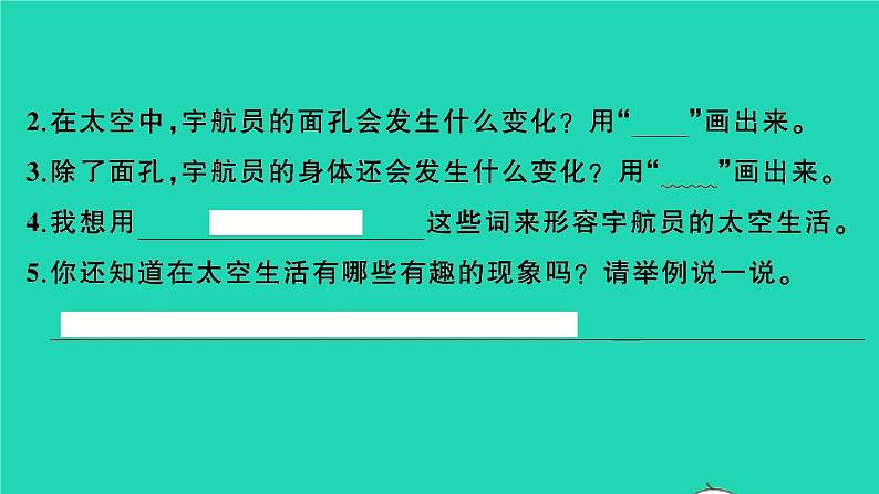 2022春二年级语文下册课文5课件 教案 素材打包29套新人教版03