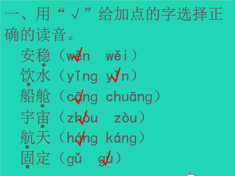 2022春二年级语文下册课文5课件 教案 素材打包29套新人教版02