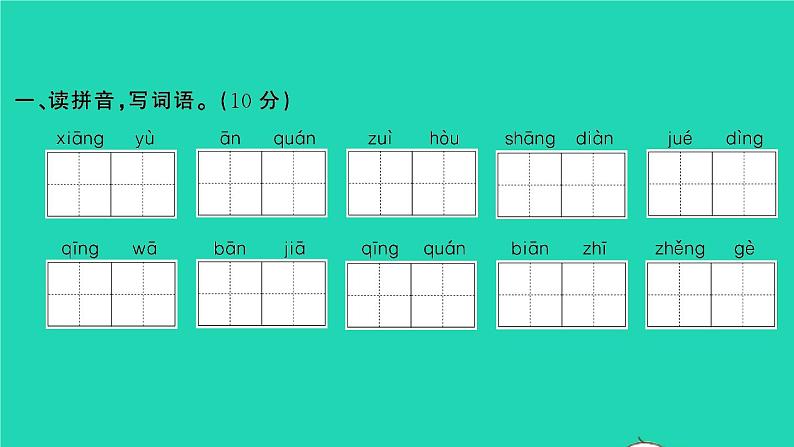 2022春二年级语文下册课文5课件 教案 素材打包29套新人教版02