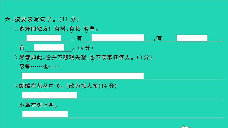 2022春二年级语文下册课文5课件 教案 素材打包29套新人教版06