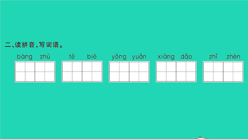 2022春二年级语文下册课文5课件 教案 素材打包29套新人教版03