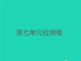 2022春二年級(jí)語(yǔ)文下冊(cè)課文5課件 教案 素材打包29套新人教版