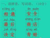 2022春二年級(jí)語(yǔ)文下冊(cè)課文5課件 教案 素材打包29套新人教版