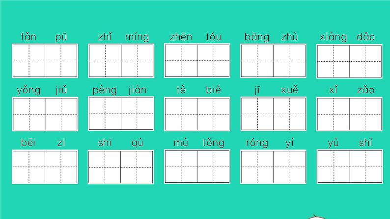 2022春二年级语文下册课文5课件 教案 素材打包29套新人教版03