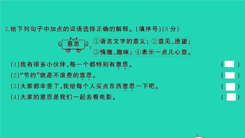2022春二年级语文下册课文3课件 教案 素材打包29套新人教版05