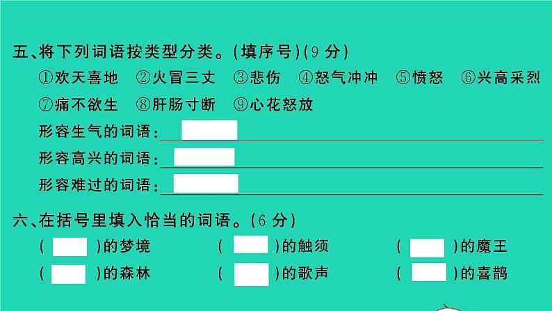 2022春二年级语文下册课文3课件 教案 素材打包29套新人教版06