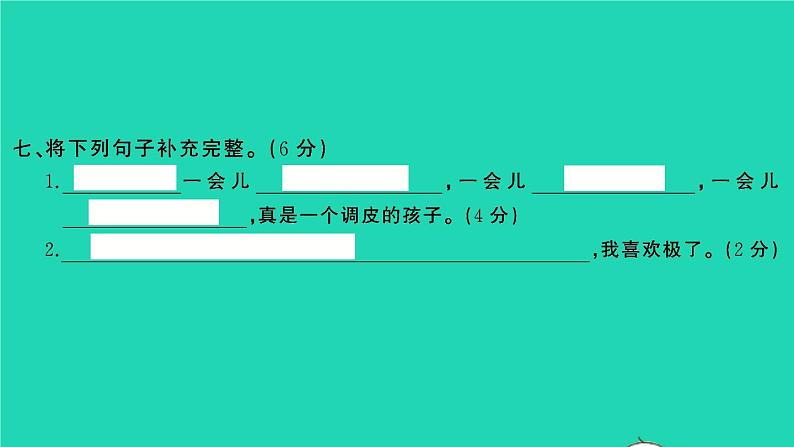 2022春二年级语文下册课文3课件 教案 素材打包29套新人教版07
