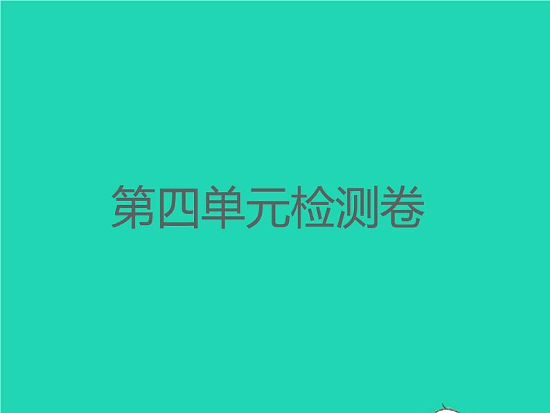 2022春二年级语文下册课文3课件 教案 素材打包29套新人教版01