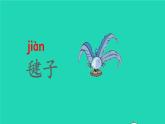 2022春二年級(jí)語文下冊(cè)課文3課件 教案 素材打包29套新人教版