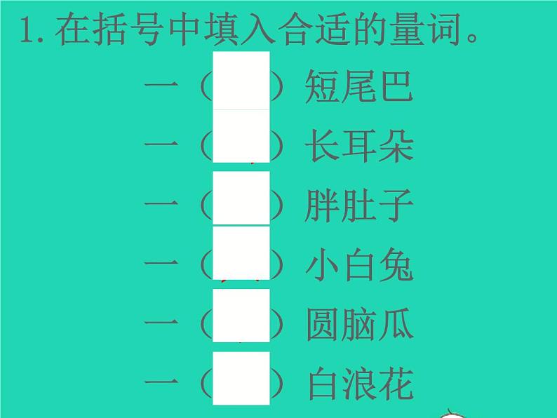 2022春二年级语文下册课文3课件 教案 素材打包29套新人教版04