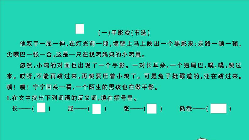 2022春二年级语文下册课文3课件 教案 素材打包29套新人教版02