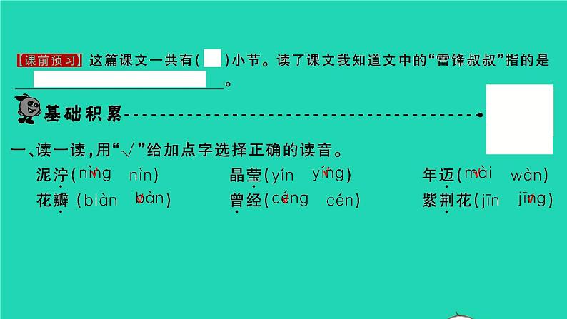2022春二年级语文下册课文2课件 教案 素材打包24套新人教版02
