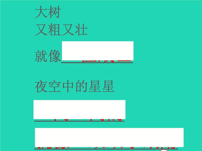 2022春二年级语文下册课文2课件 教案 素材打包24套新人教版04