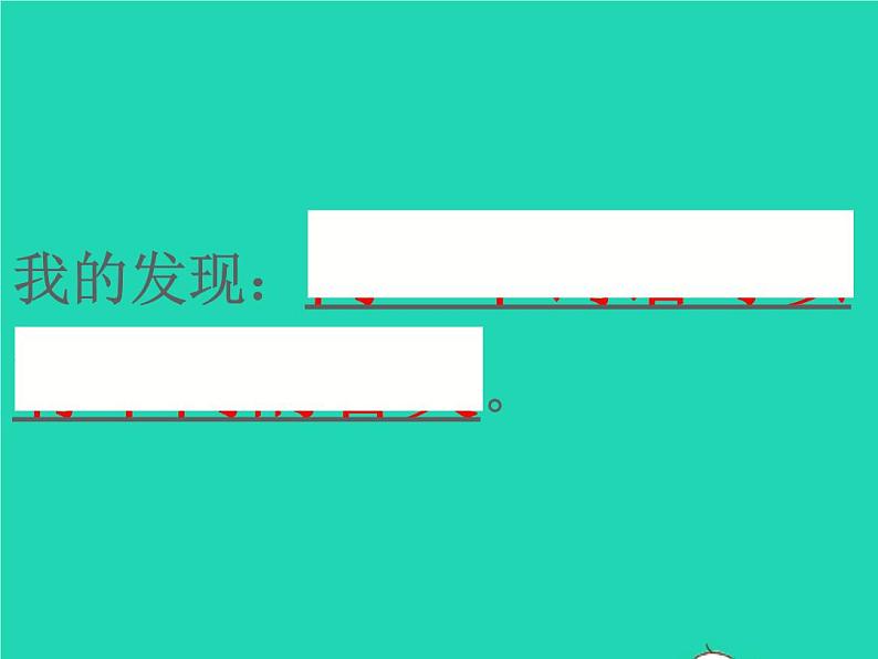 2022春二年级语文下册课文2课件 教案 素材打包24套新人教版06