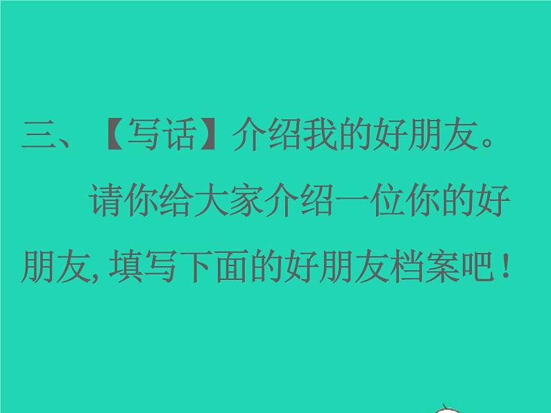 2022春二年级语文下册课文2课件 教案 素材打包24套新人教版07