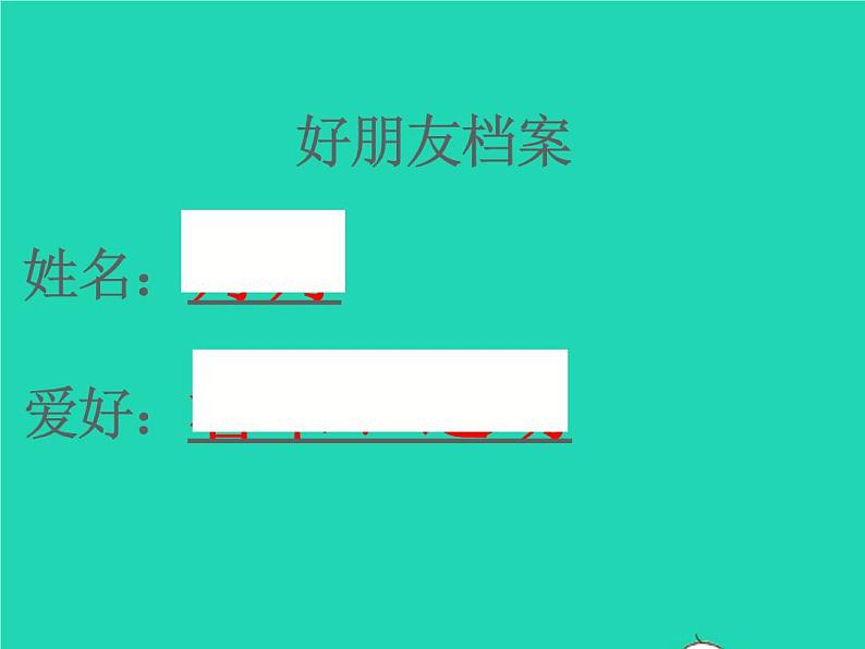 2022春二年级语文下册课文2课件 教案 素材打包24套新人教版08