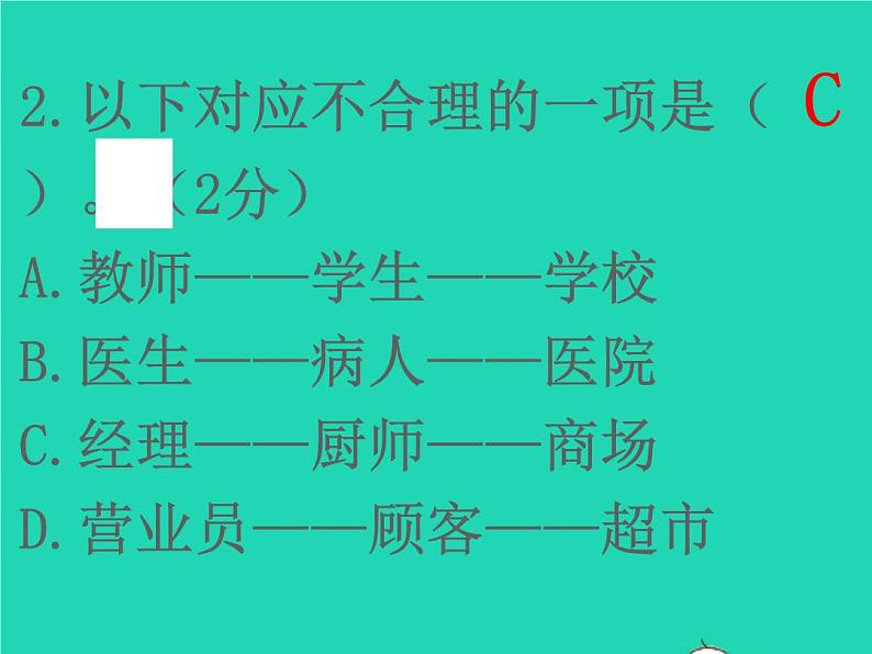 2022春二年级语文下册课文2课件 教案 素材打包24套新人教版06