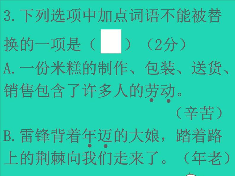 2022春二年级语文下册课文2课件 教案 素材打包24套新人教版07