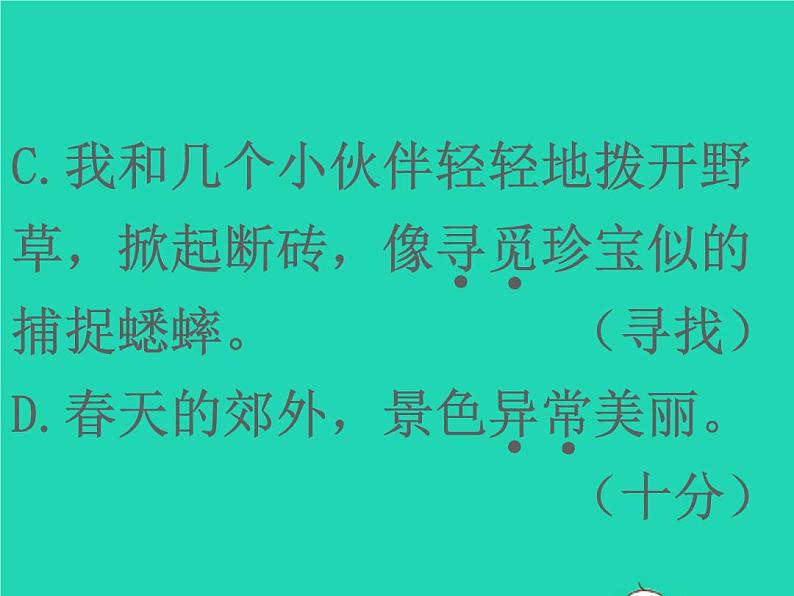 2022春二年级语文下册课文2课件 教案 素材打包24套新人教版08