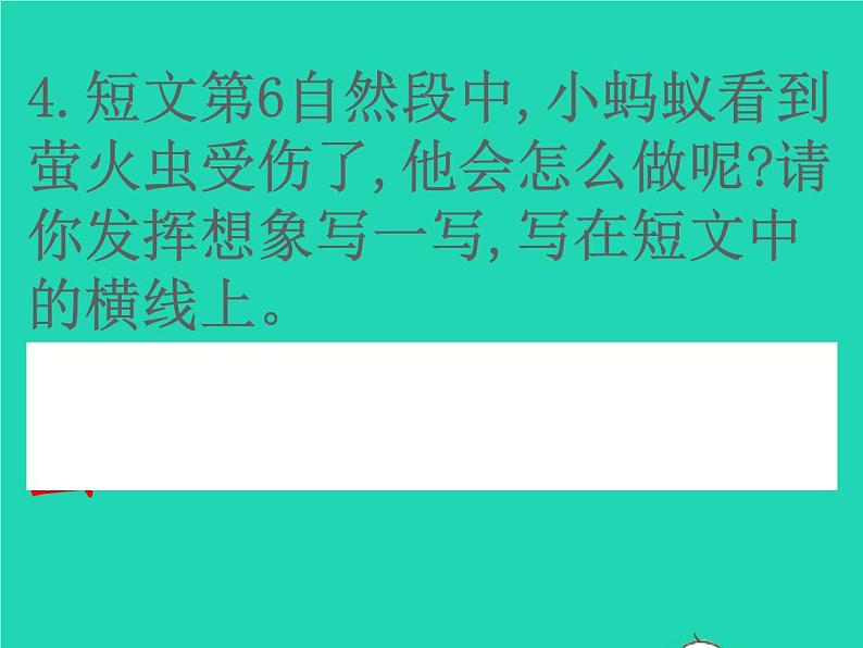 2022春二年级语文下册课文2课件 教案 素材打包24套新人教版07