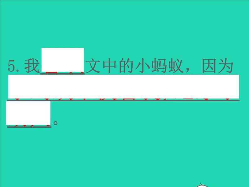 2022春二年级语文下册课文2课件 教案 素材打包24套新人教版08